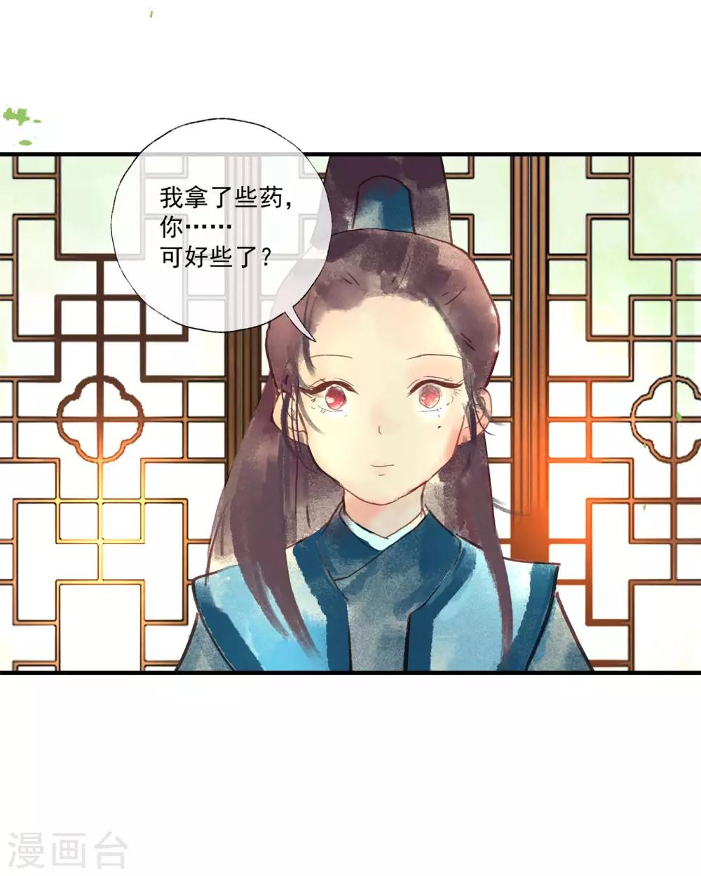 第49话 不许赶我走！-第53话
