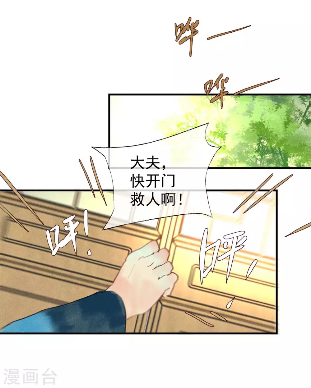 第49话 不许赶我走！-第53话