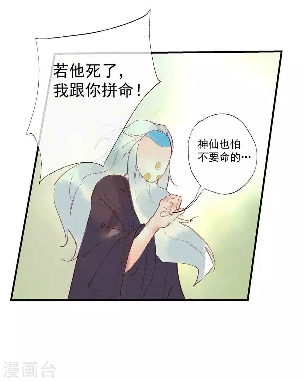 第51话 云峥哥哥，带我回去吧-第55话