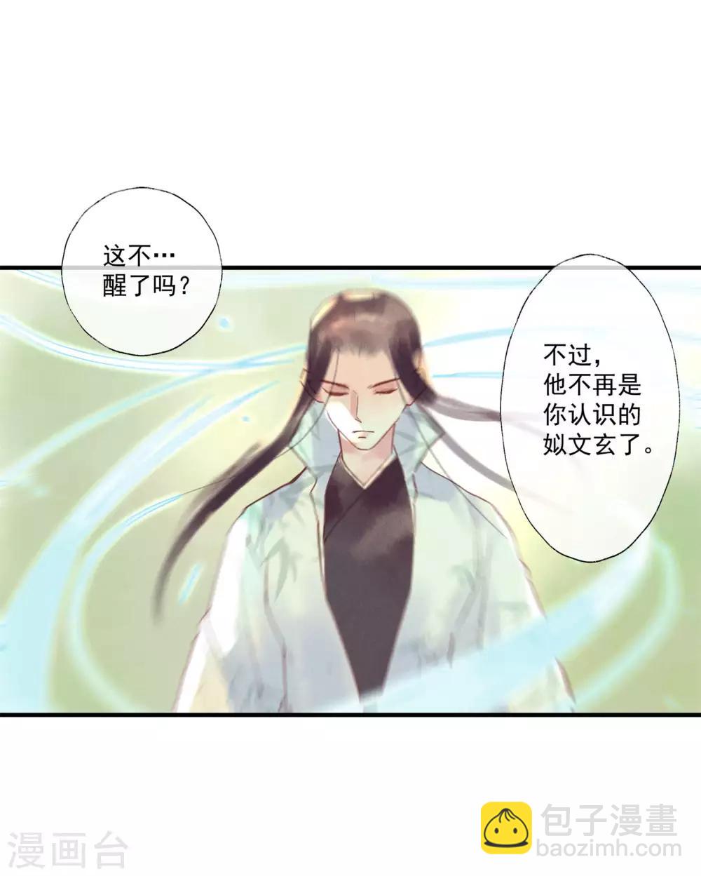 第51话 云峥哥哥，带我回去吧-第55话