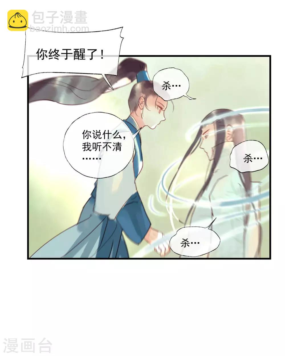 第51话 云峥哥哥，带我回去吧-第55话