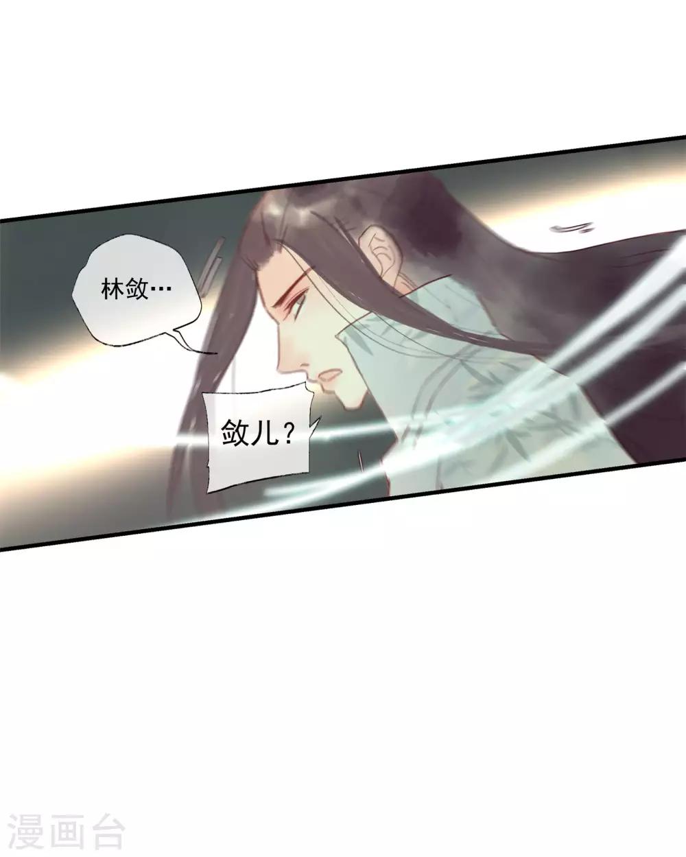 第51话 云峥哥哥，带我回去吧-第55话