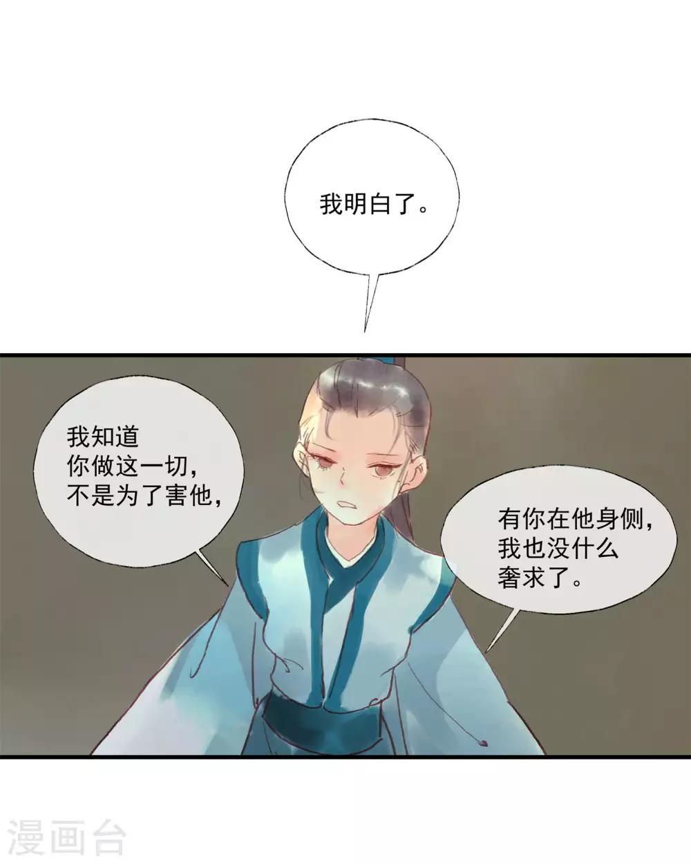 第51话 云峥哥哥，带我回去吧-第55话