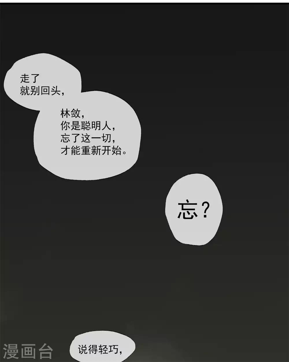 第51话 云峥哥哥，带我回去吧-第55话