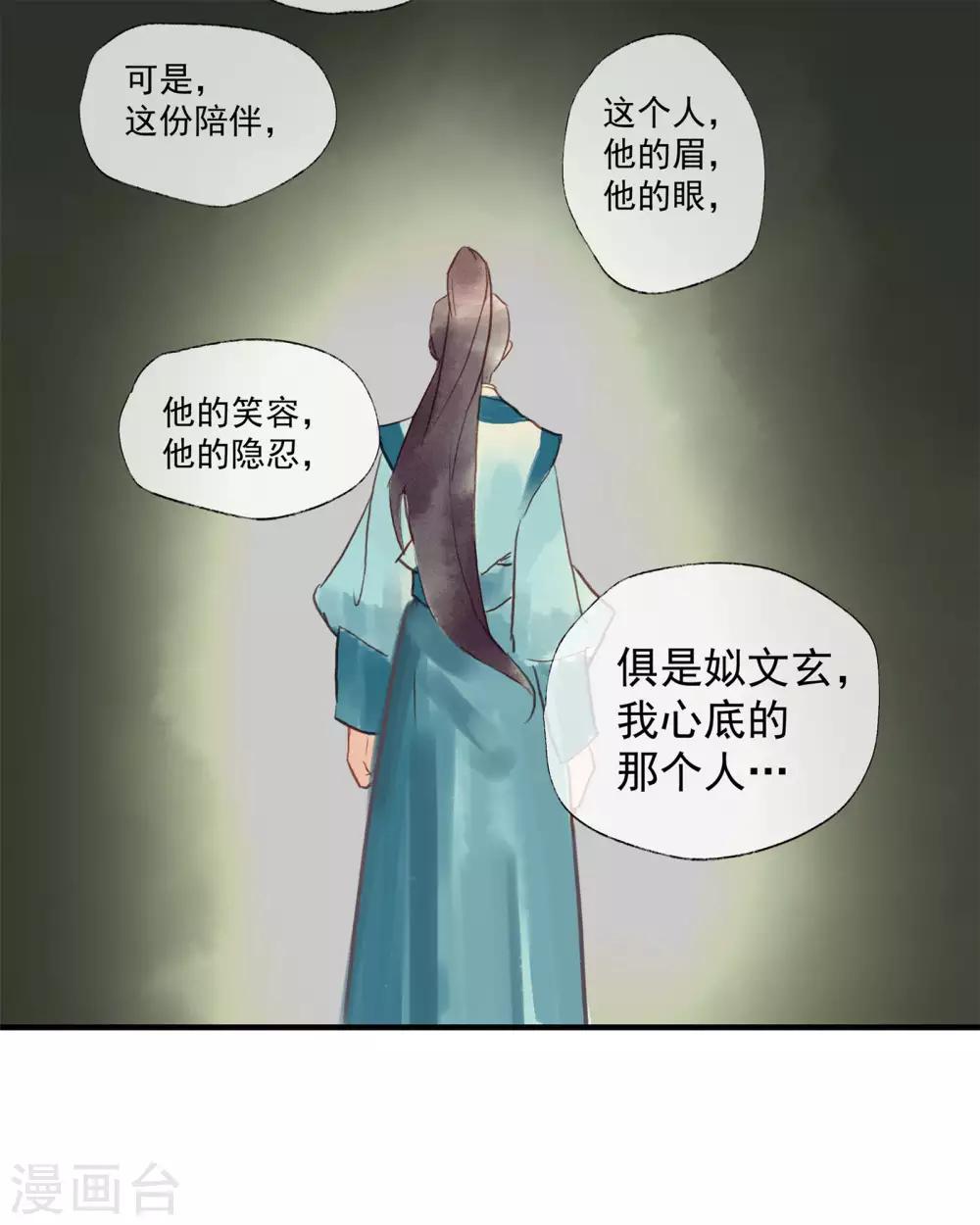 第51话 云峥哥哥，带我回去吧-第55话