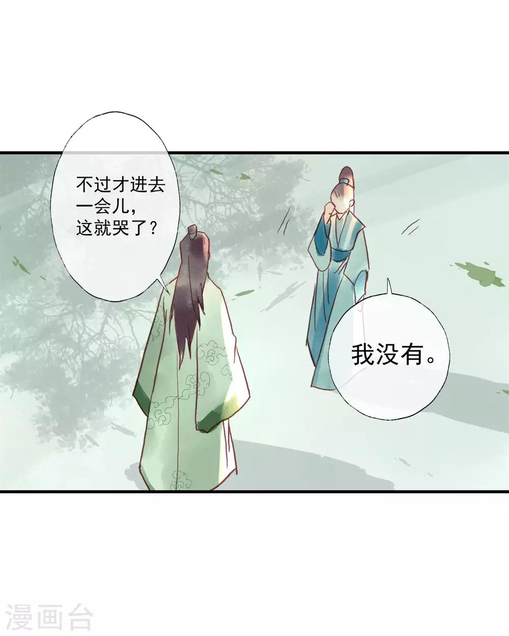 第51话 云峥哥哥，带我回去吧-第55话