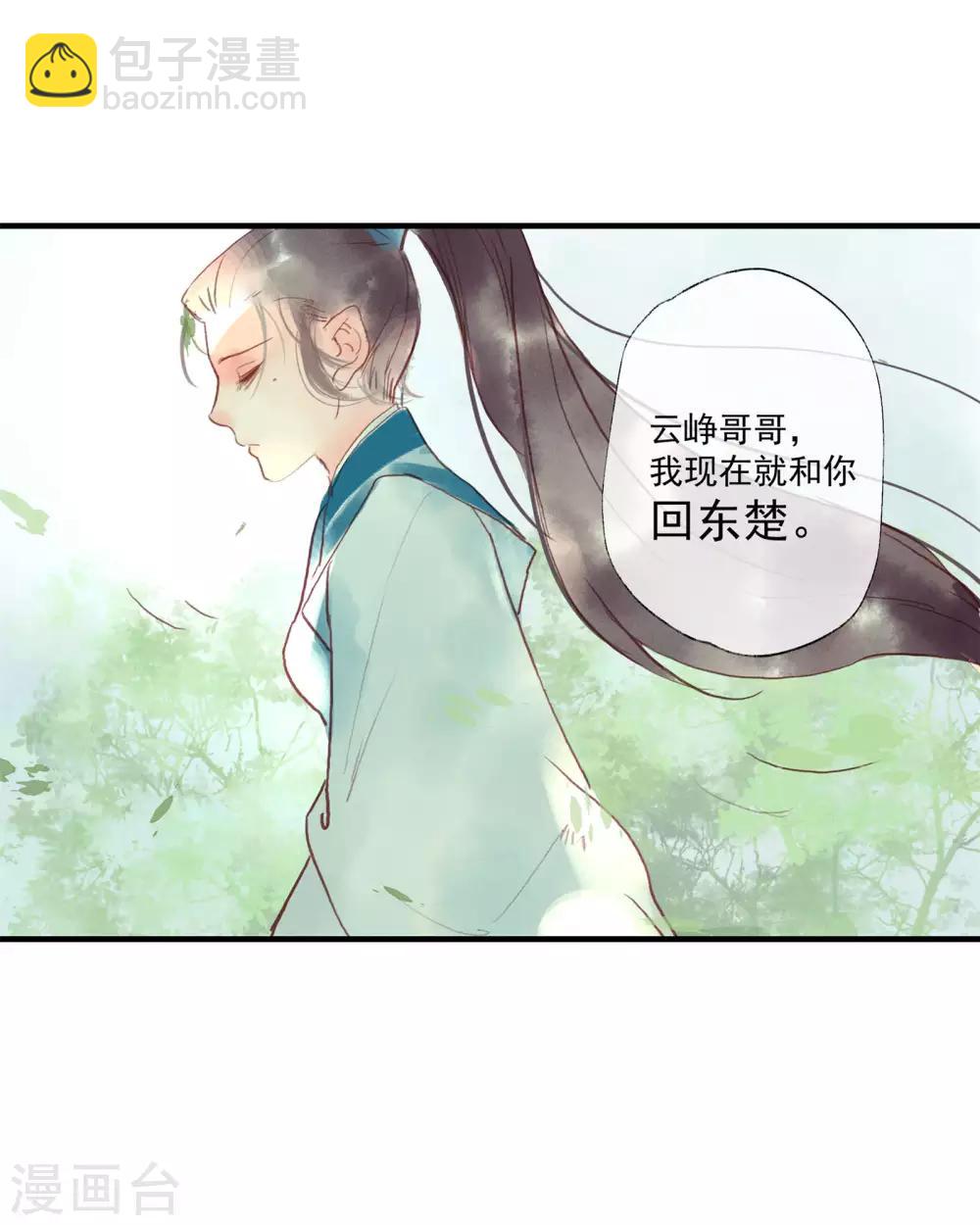第51话 云峥哥哥，带我回去吧-第55话