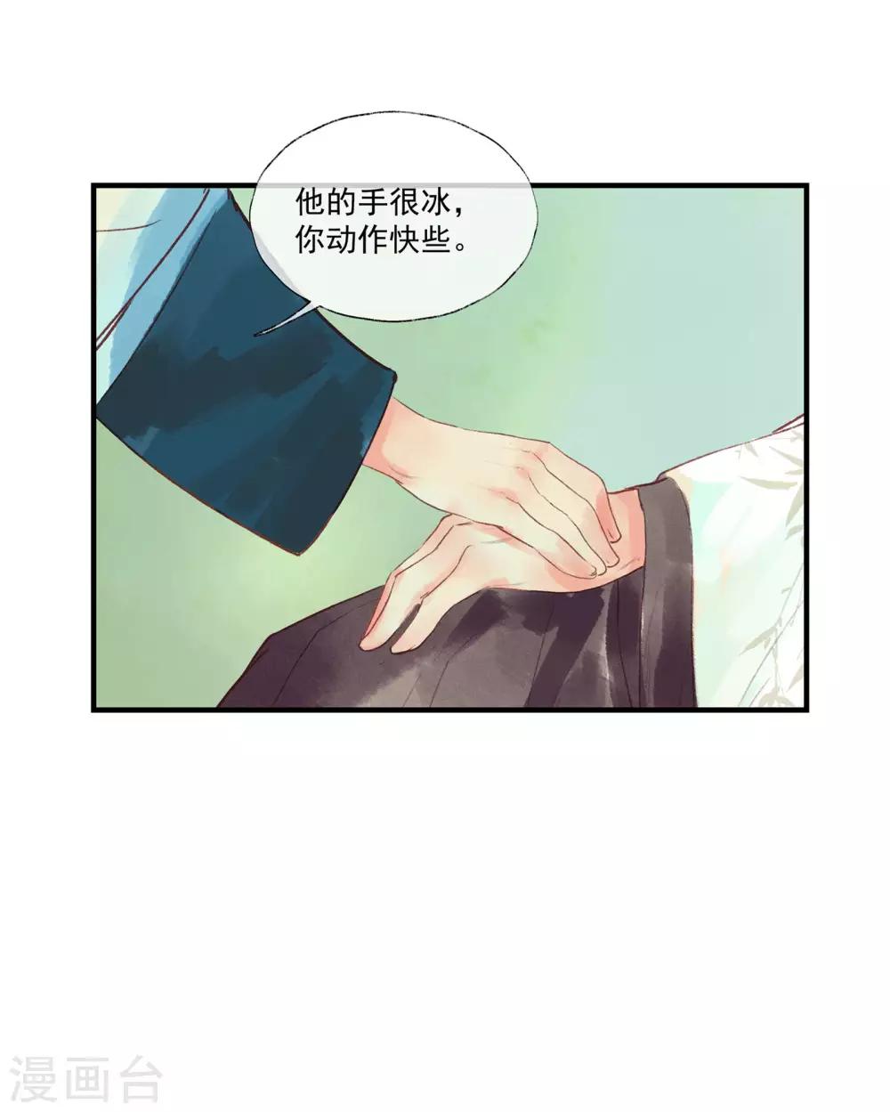 第51话 云峥哥哥，带我回去吧-第55话