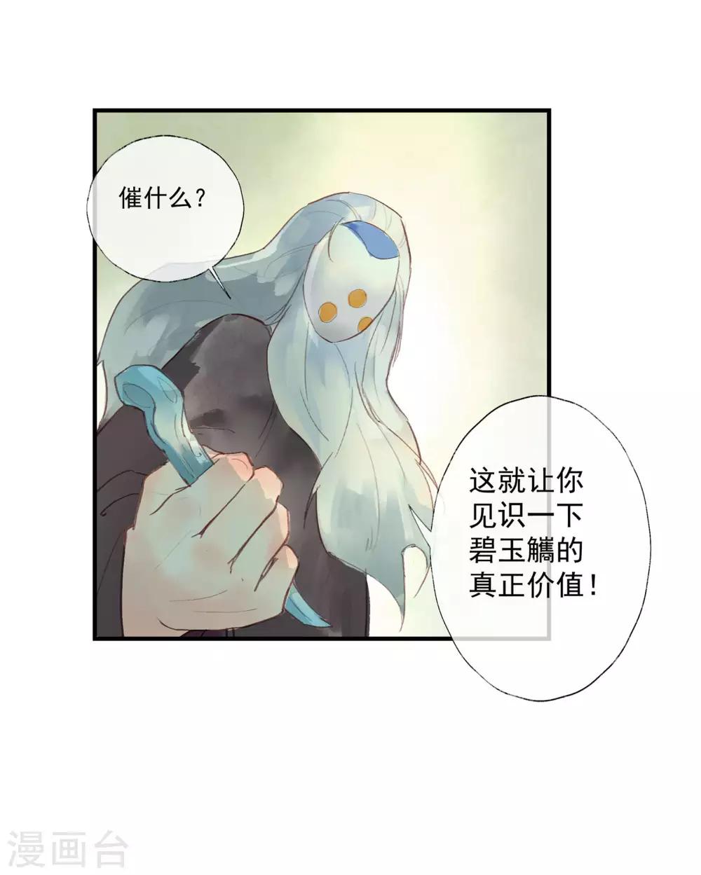 第51话 云峥哥哥，带我回去吧-第55话