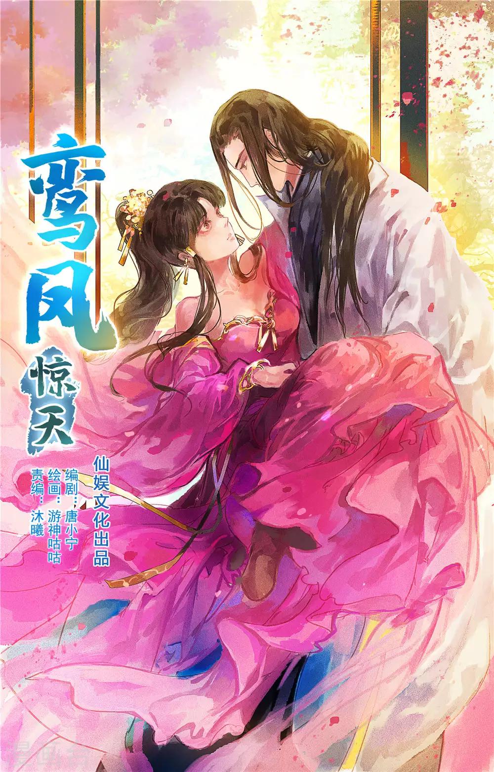 第53话 腹黑女的真面目-第57话