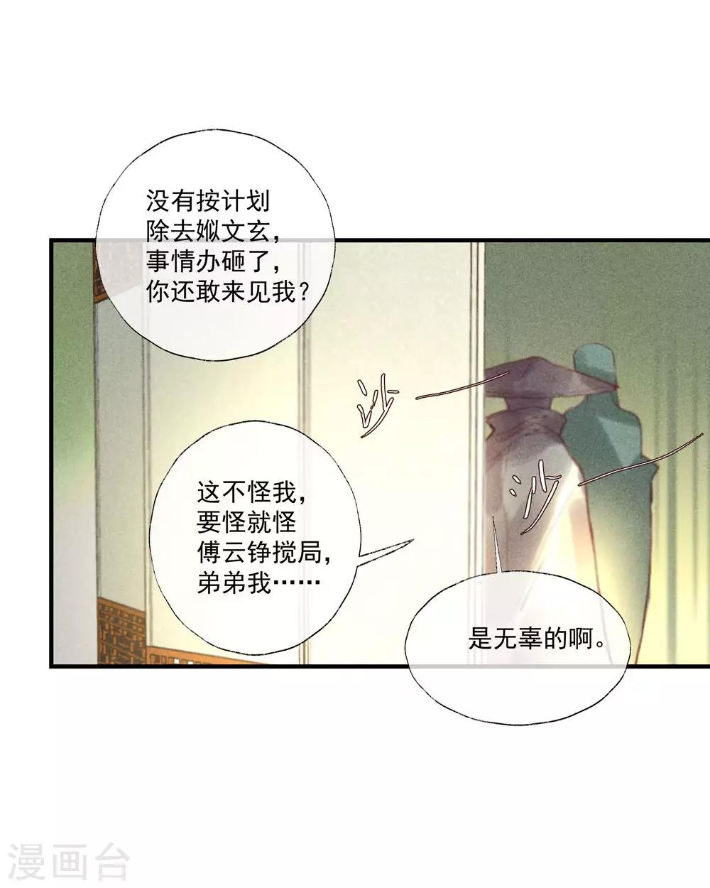 第53话 腹黑女的真面目-第57话