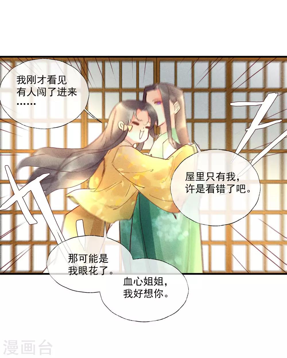 第53话 腹黑女的真面目-第57话