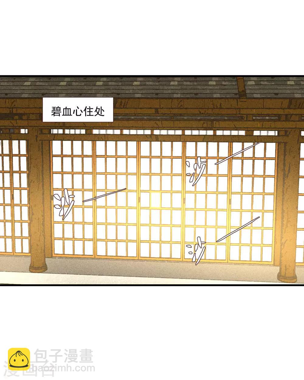 第53话 腹黑女的真面目-第57话