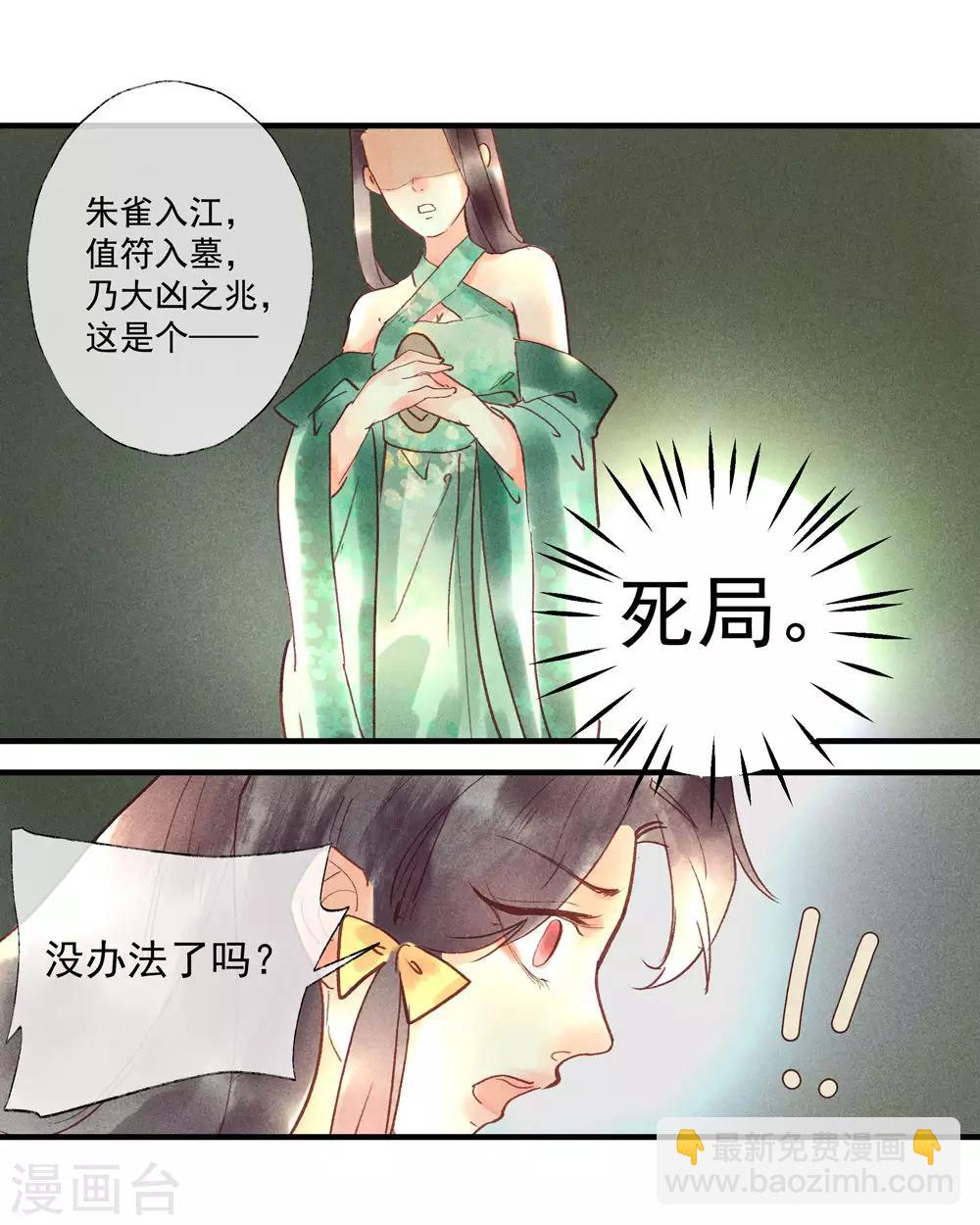 第53话 腹黑女的真面目-第57话