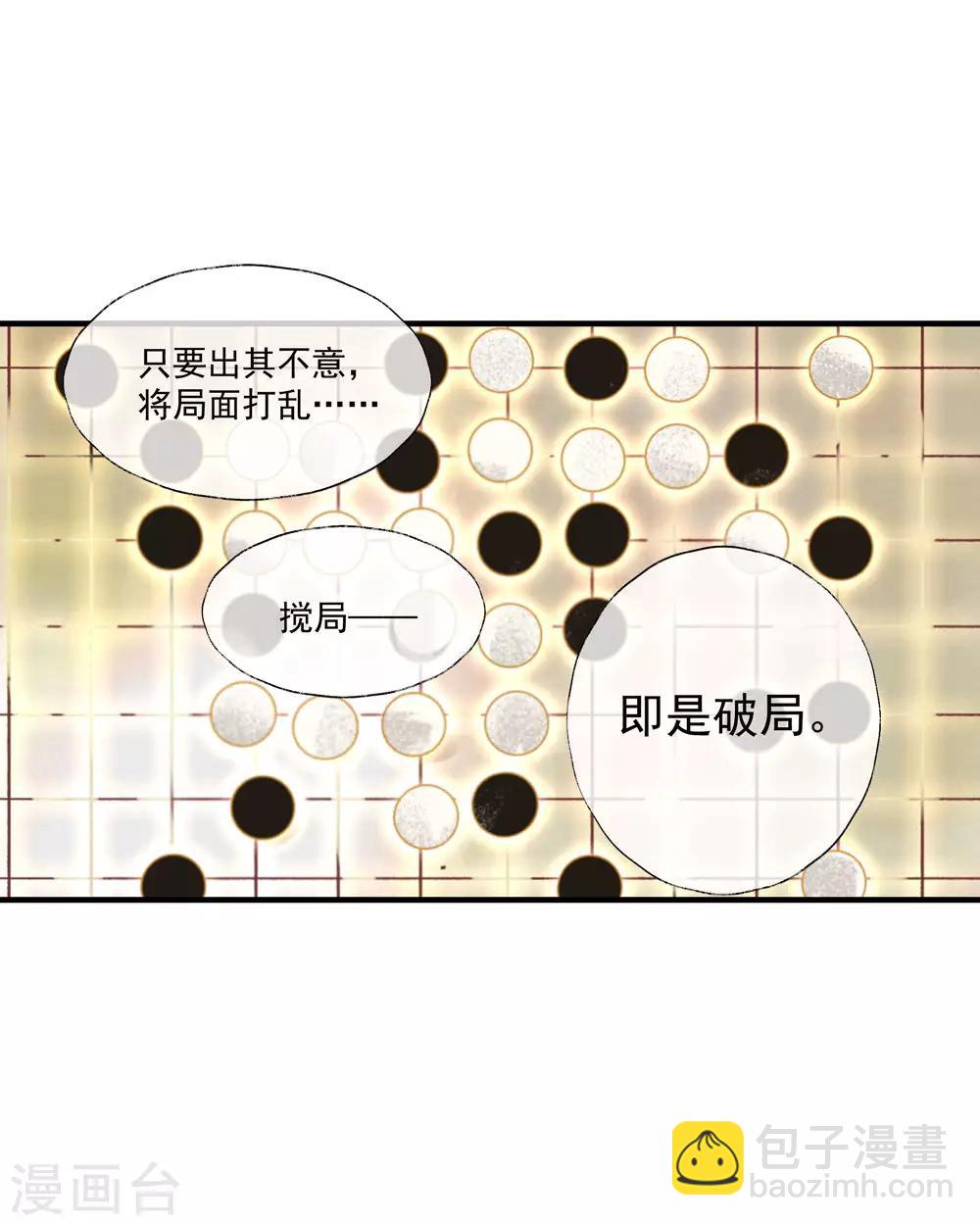 第53话 腹黑女的真面目-第57话