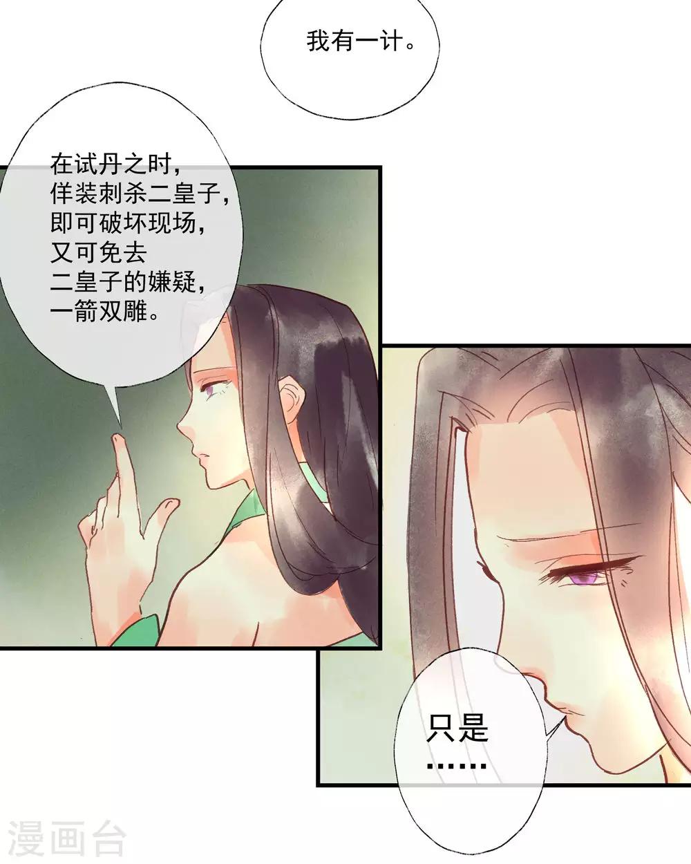 第53话 腹黑女的真面目-第57话