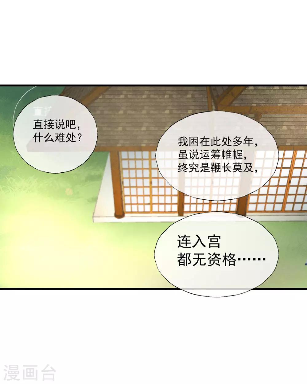 第53话 腹黑女的真面目-第57话