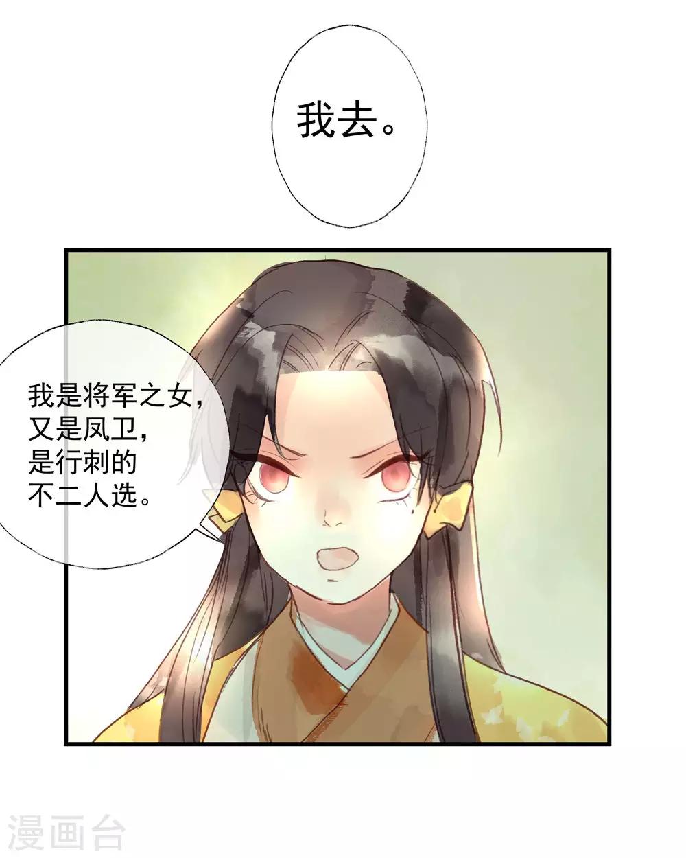 第53话 腹黑女的真面目-第57话