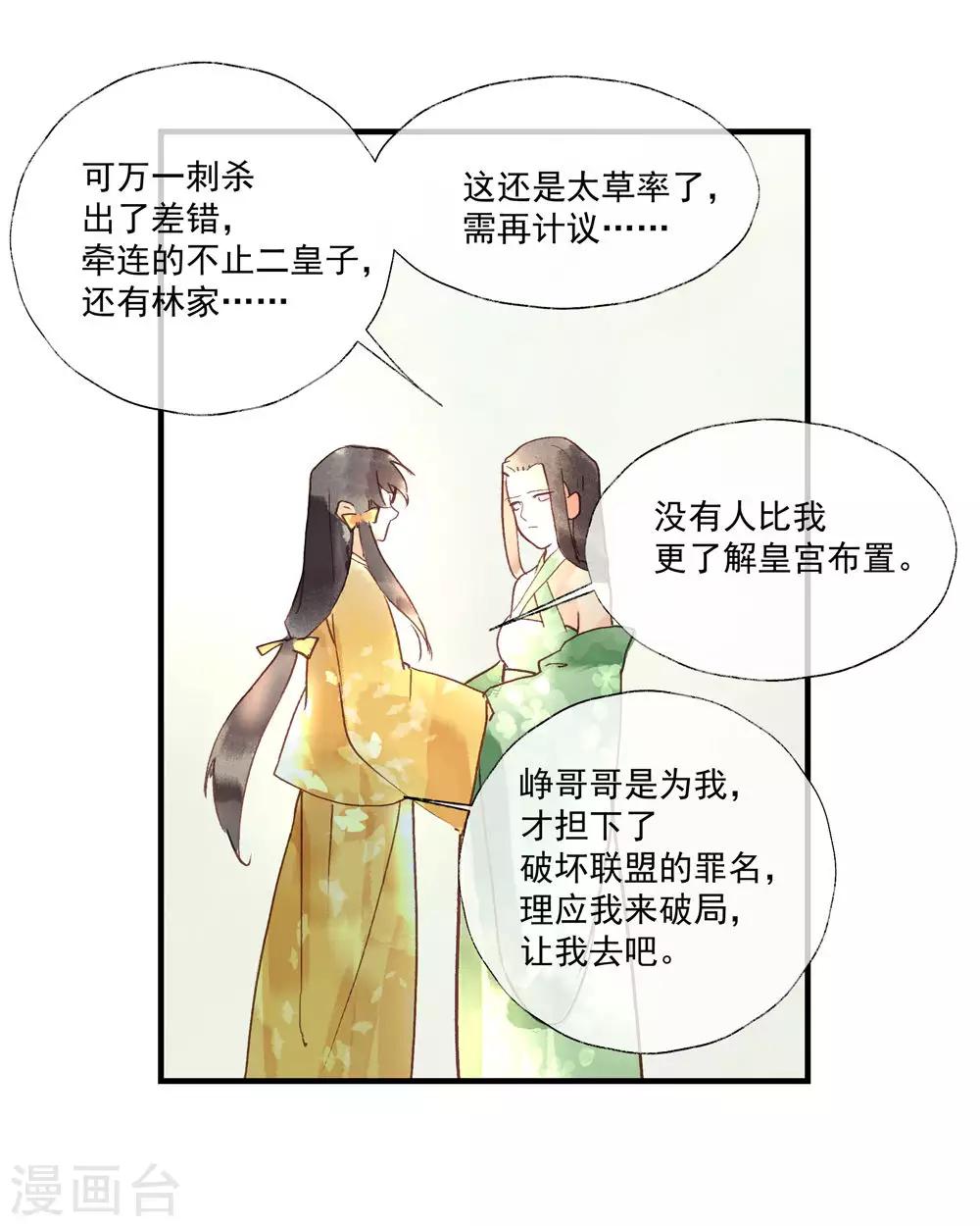 第53话 腹黑女的真面目-第57话