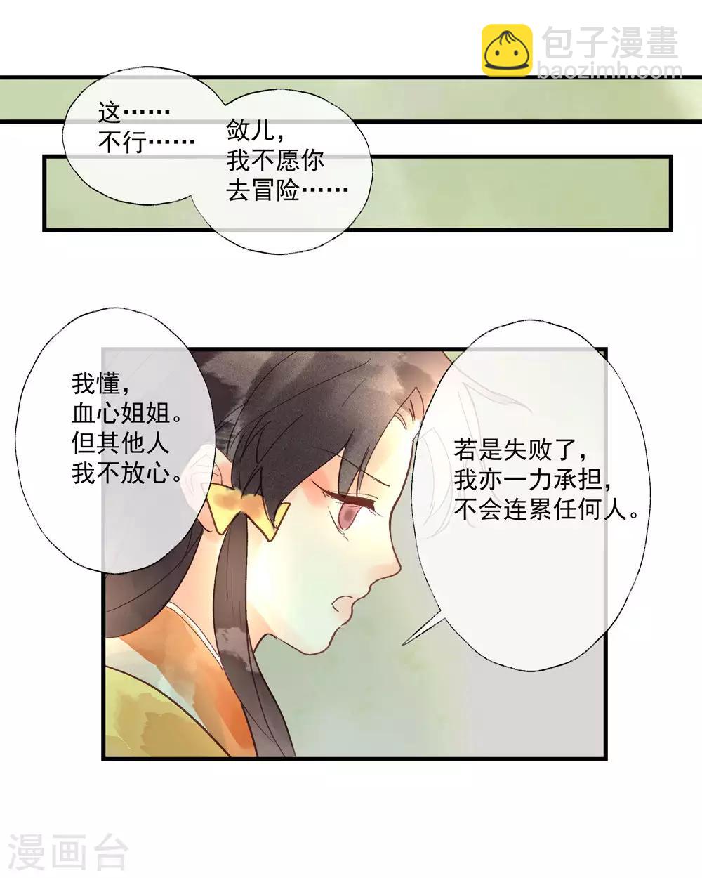第53话 腹黑女的真面目-第57话