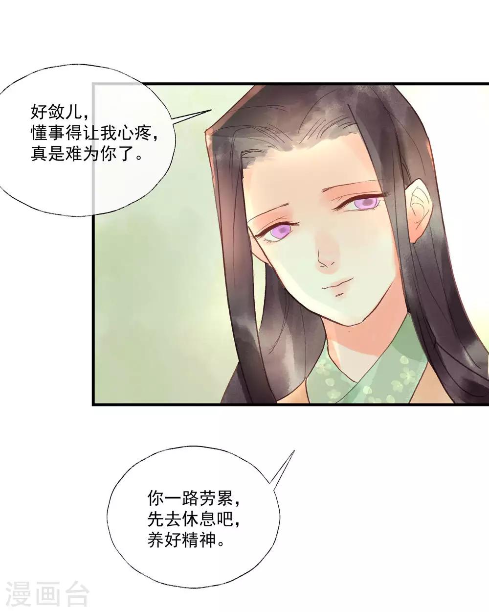 第53话 腹黑女的真面目-第57话