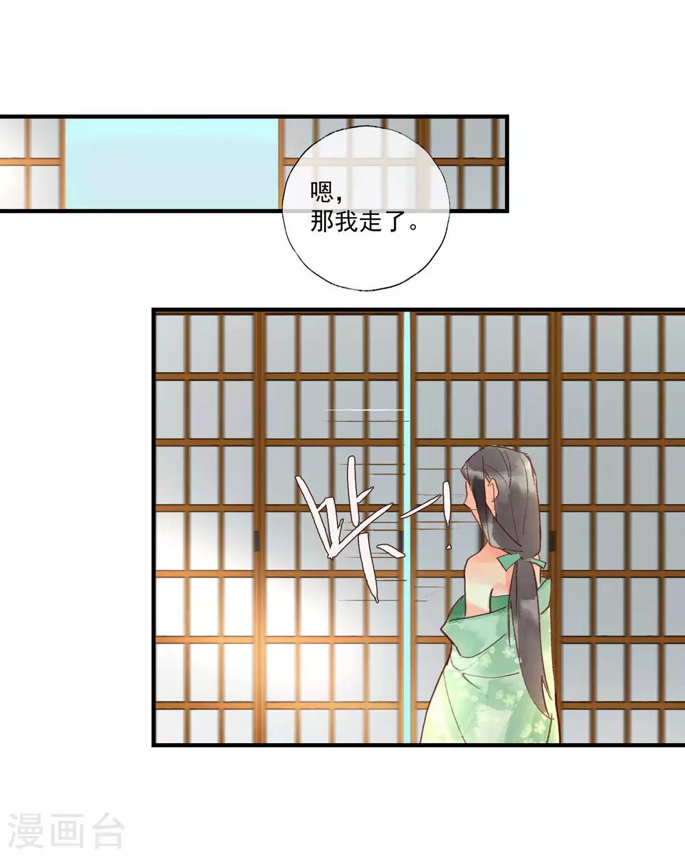 第53话 腹黑女的真面目-第57话