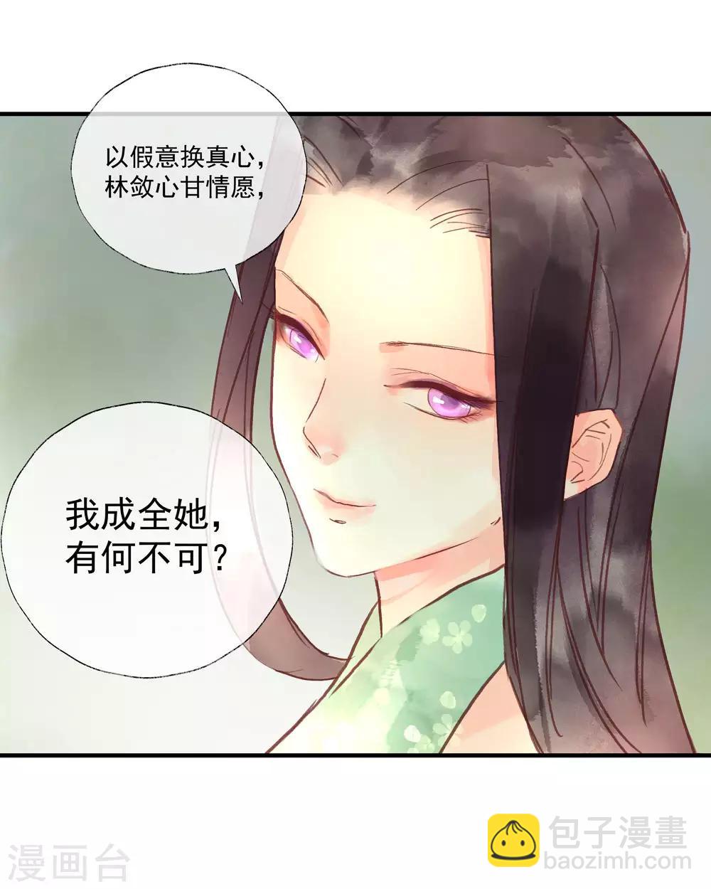 第53话 腹黑女的真面目-第57话