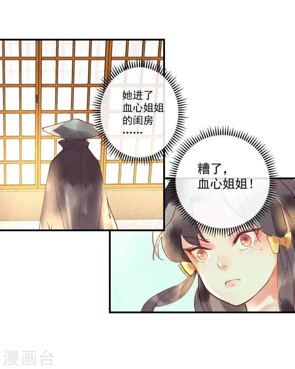 第53话 腹黑女的真面目-第57话
