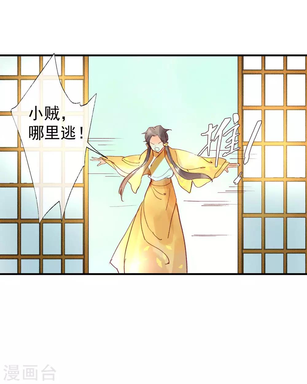 第53话 腹黑女的真面目-第57话