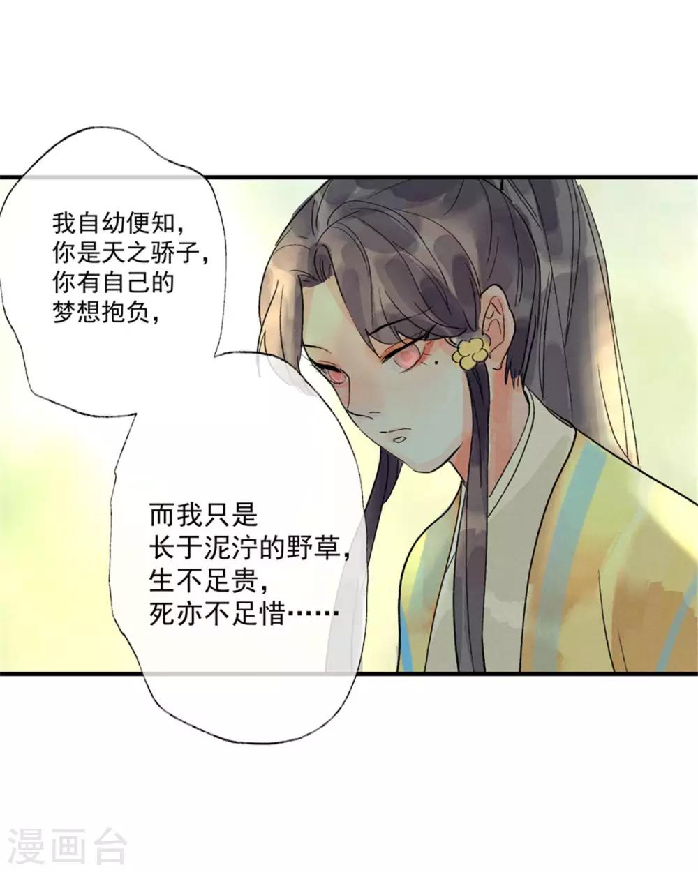 第55话 我们私奔可好？-第59话