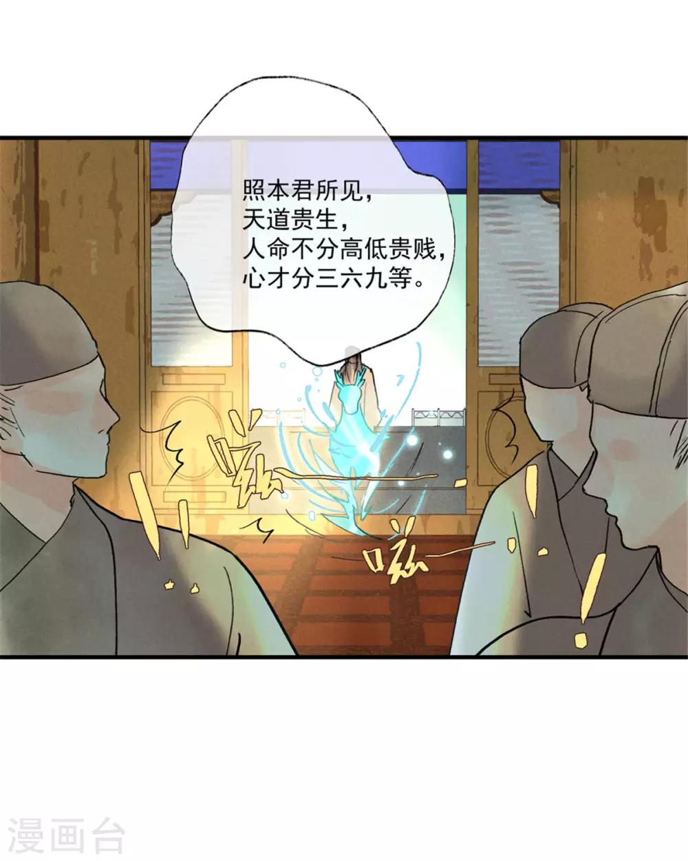 第55话 我们私奔可好？-第59话