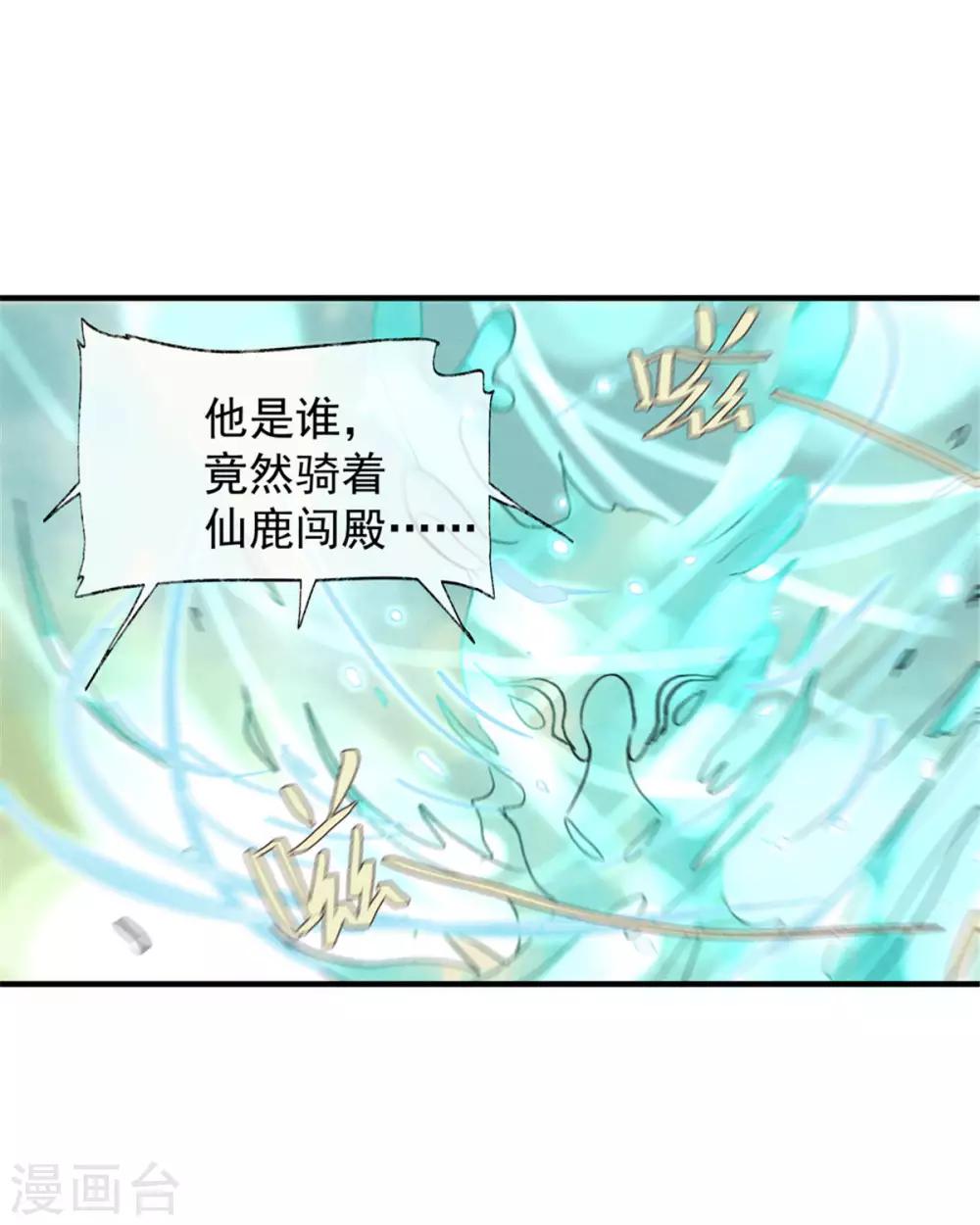 第55话 我们私奔可好？-第59话