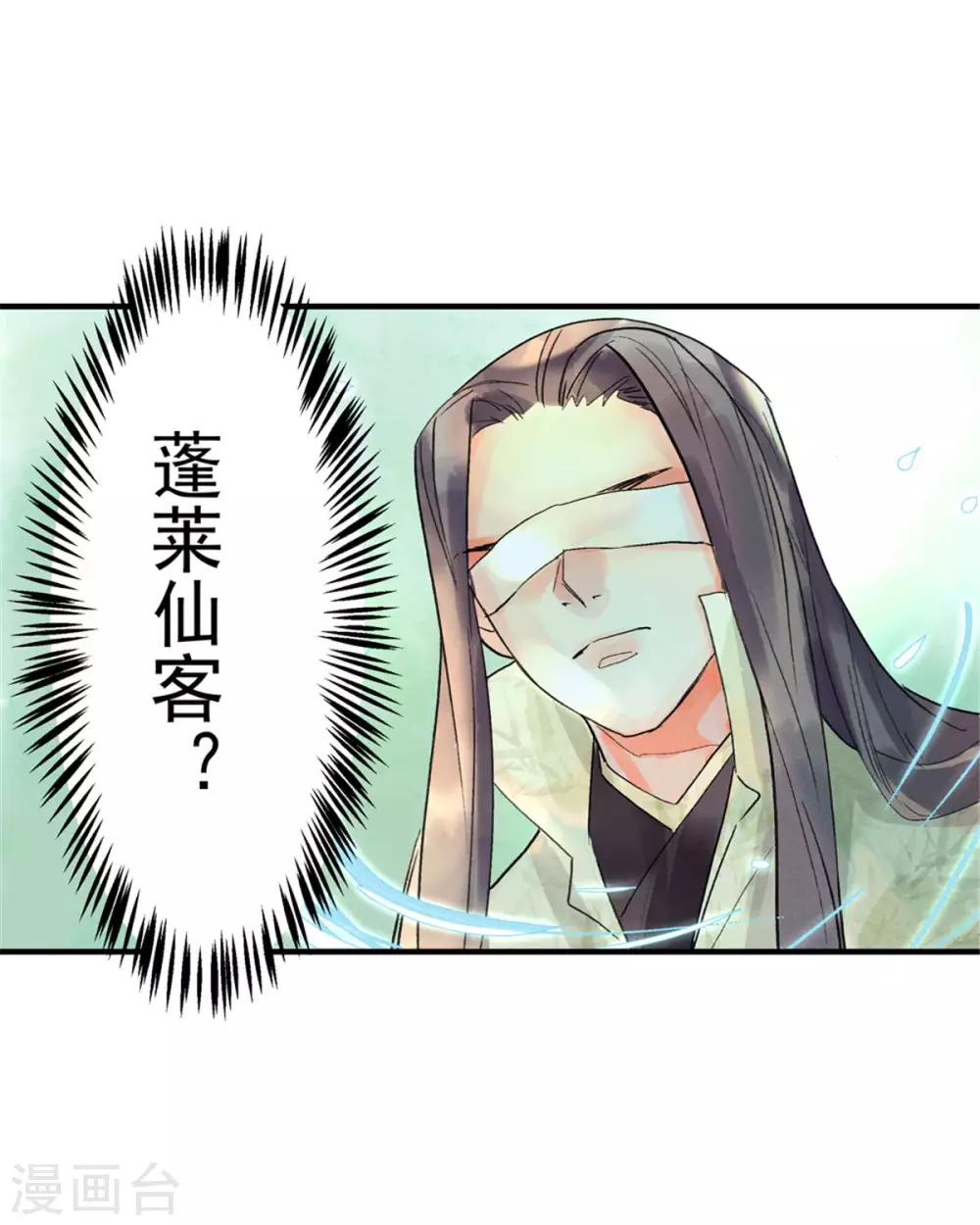 第55话 我们私奔可好？-第59话