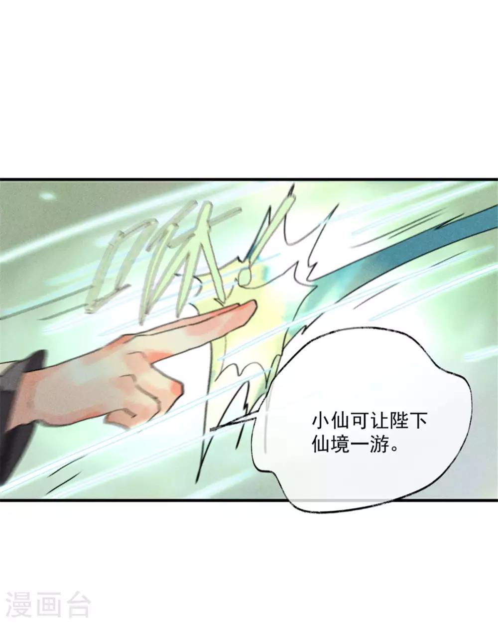 第55话 我们私奔可好？-第59话