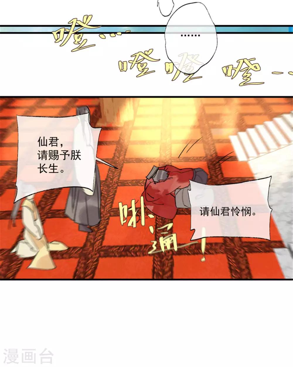 第55话 我们私奔可好？-第59话