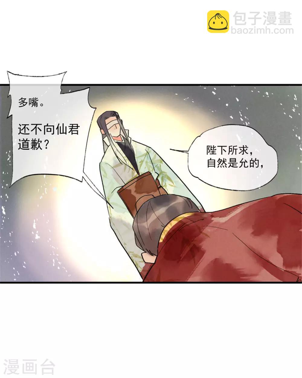 第55话 我们私奔可好？-第59话