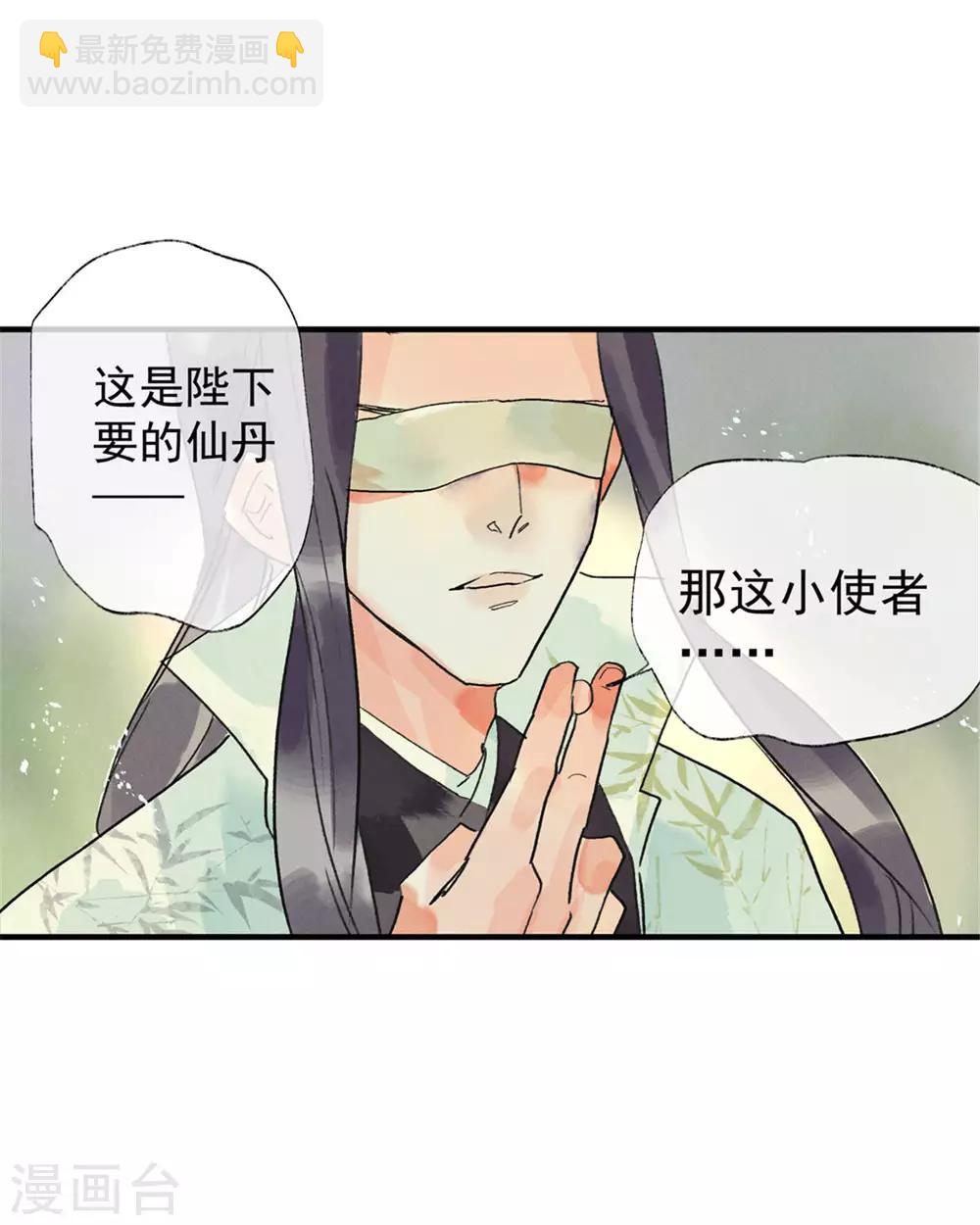 第55话 我们私奔可好？-第59话