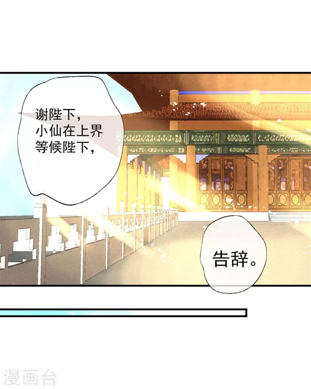 第55话 我们私奔可好？-第59话