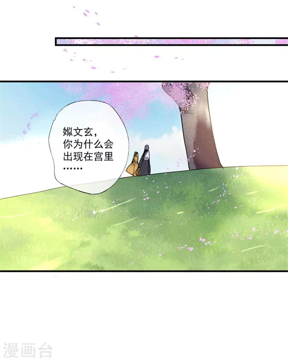 第55话 我们私奔可好？-第59话