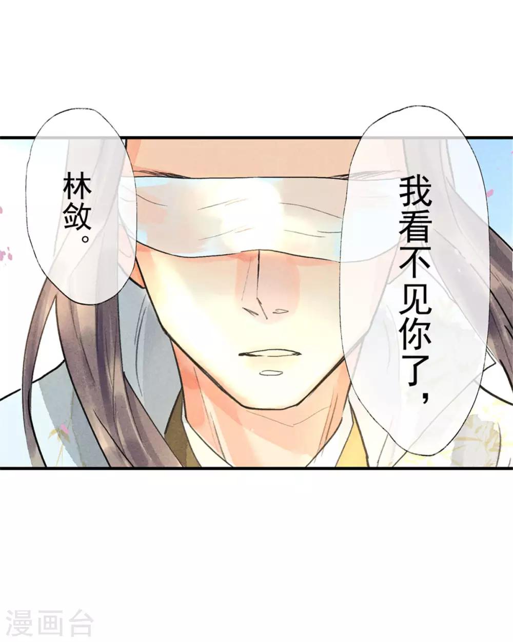 第55话 我们私奔可好？-第59话