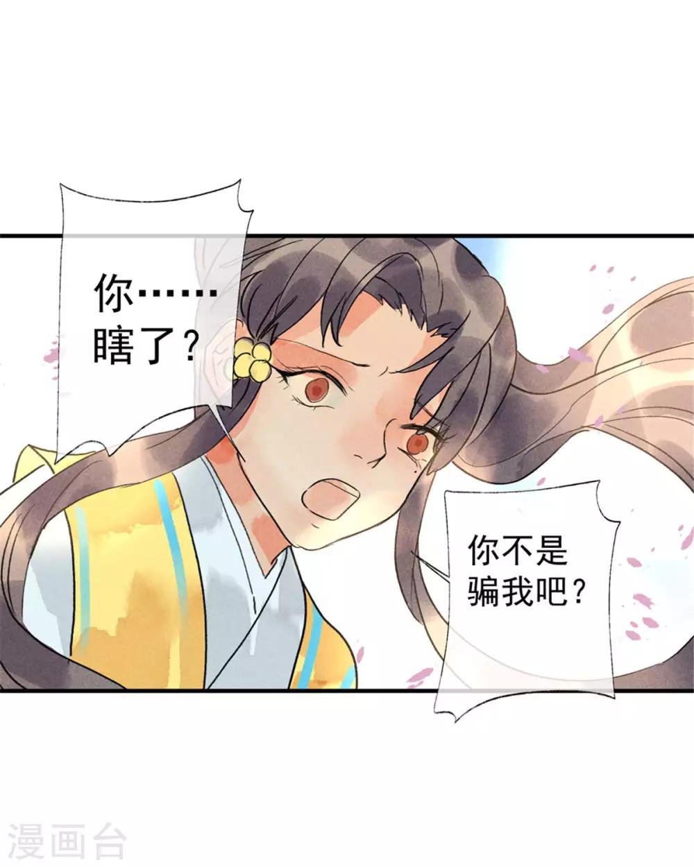第55话 我们私奔可好？-第59话