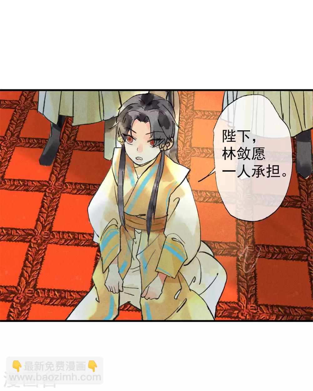 第55话 我们私奔可好？-第59话