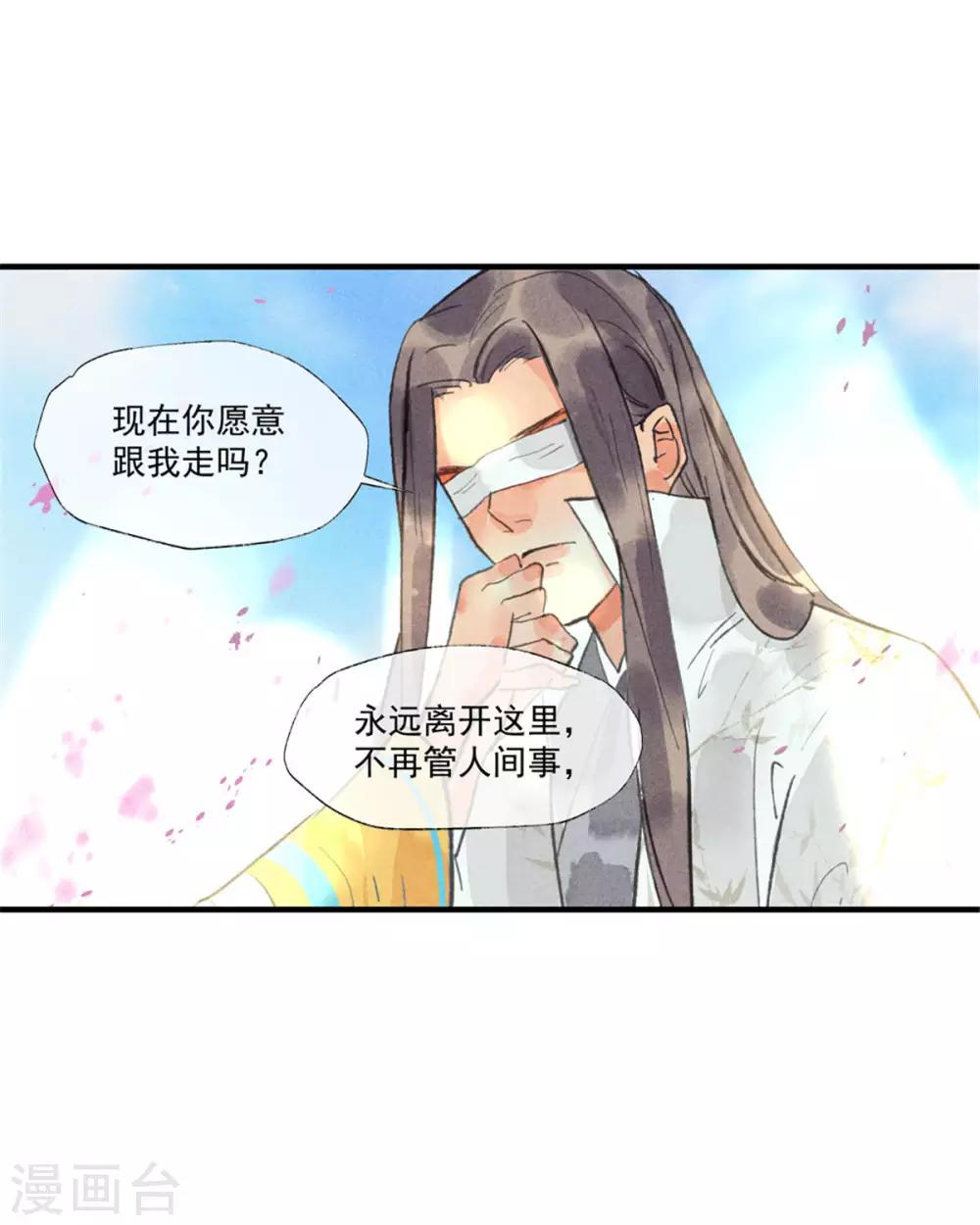 第55话 我们私奔可好？-第59话