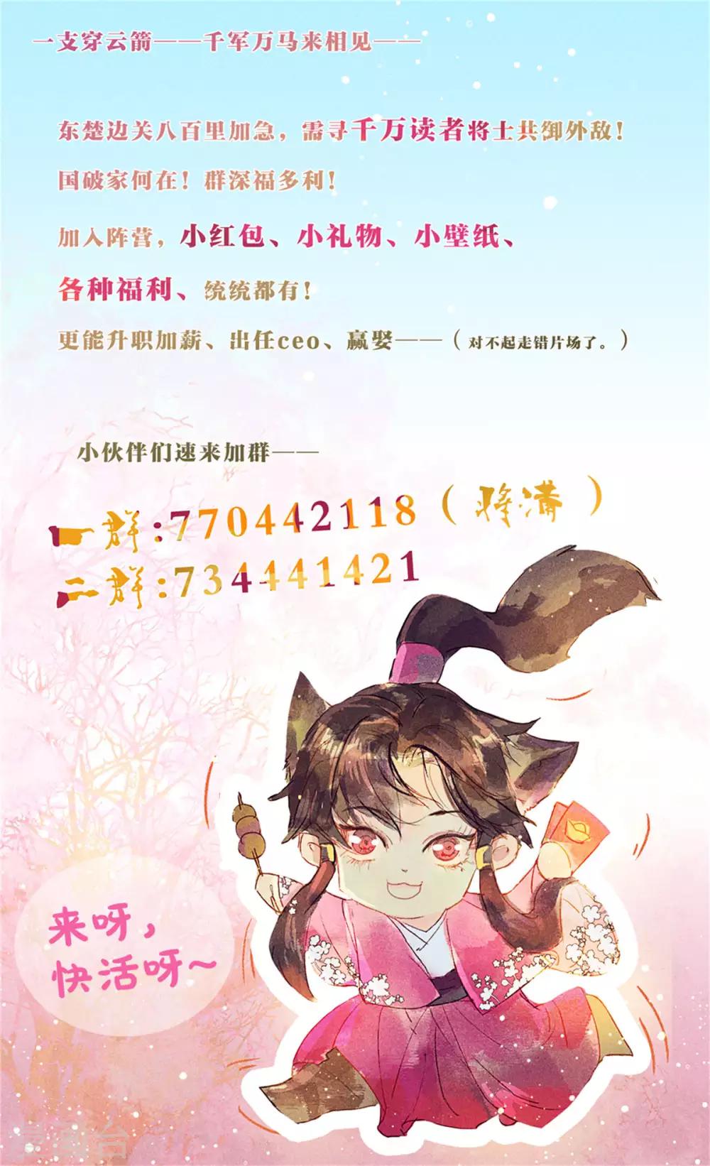 第55话 我们私奔可好？-第59话