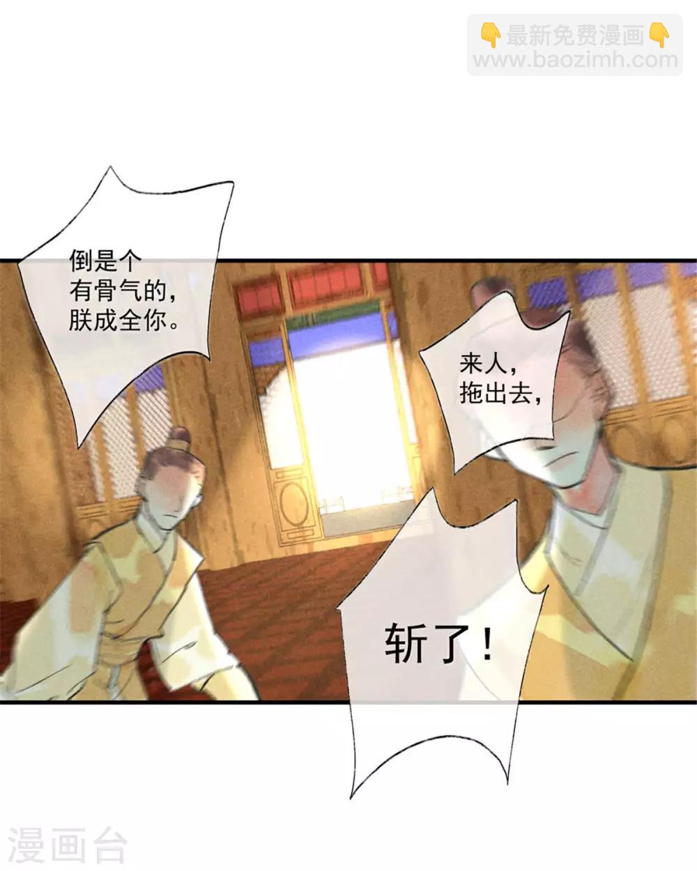 第55话 我们私奔可好？-第59话