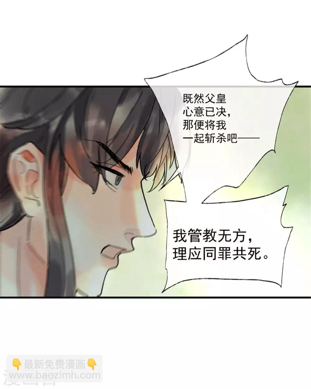 第55话 我们私奔可好？-第59话