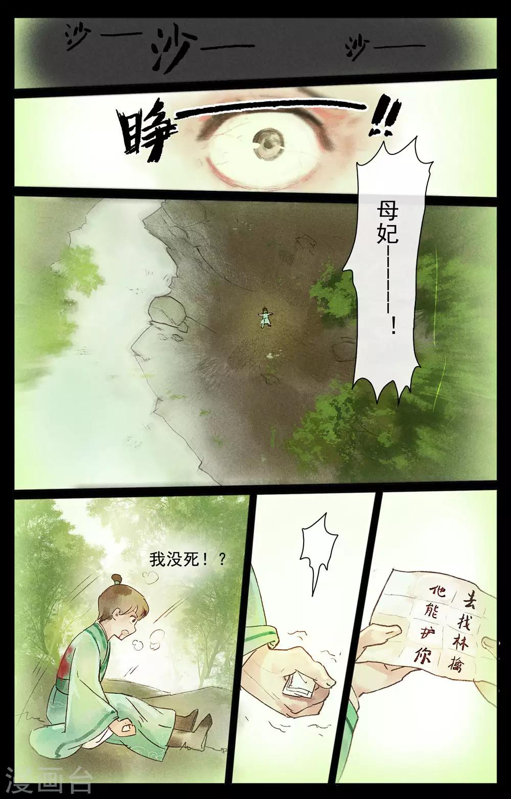 第5话-第7话