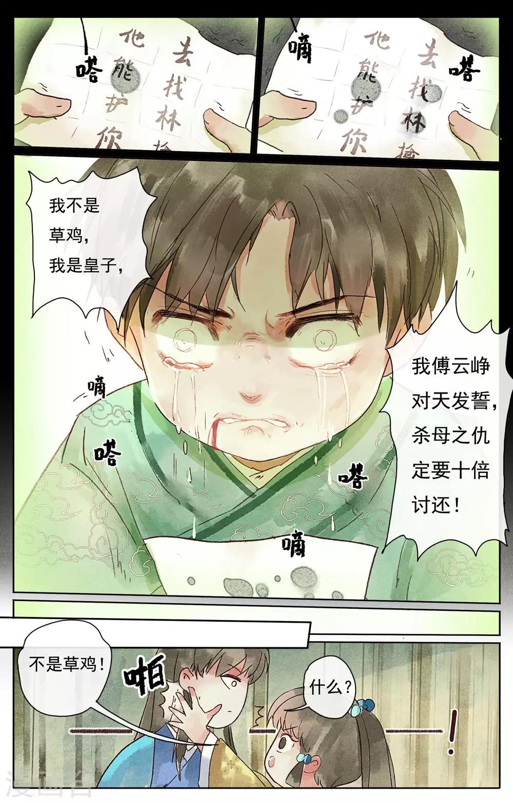 第5话-第7话