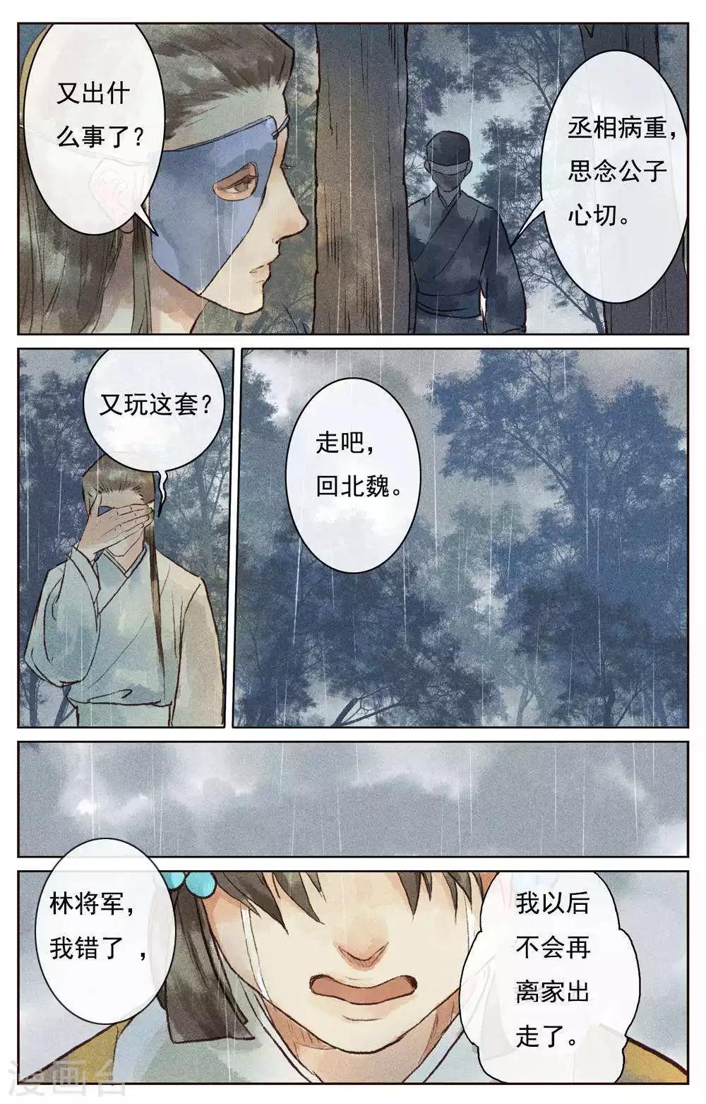 第7话-第9话