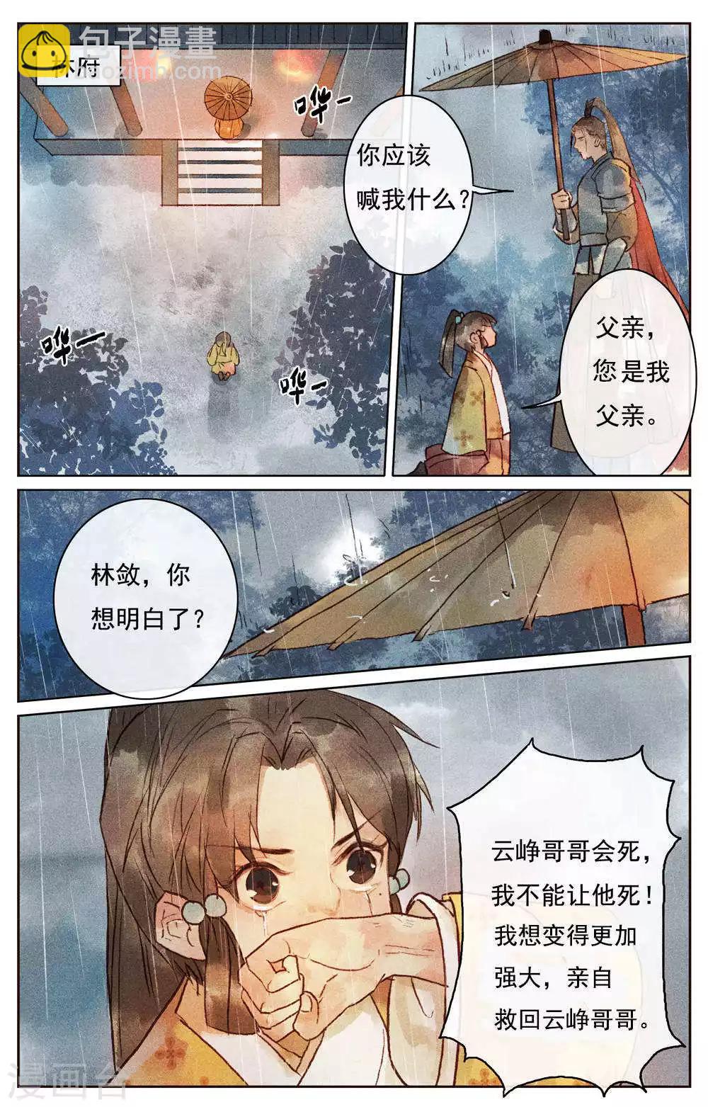 第7话-第9话
